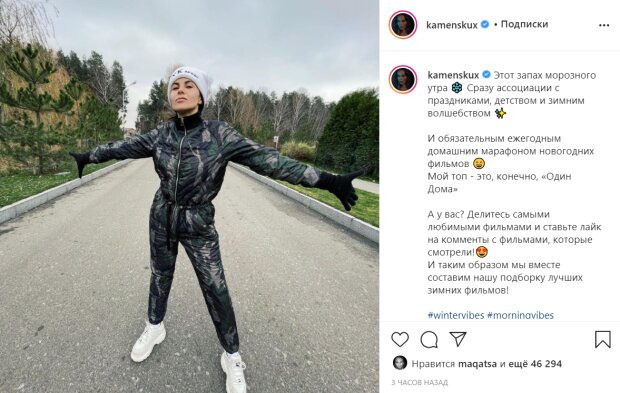 Настя Каменських, фото: instagram.com/kamenskux