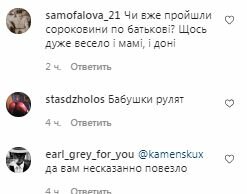 Коментарі на пост Настя Каменських в Instagram