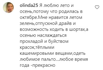 Коментарі на пост Насті Каменських в Instagram