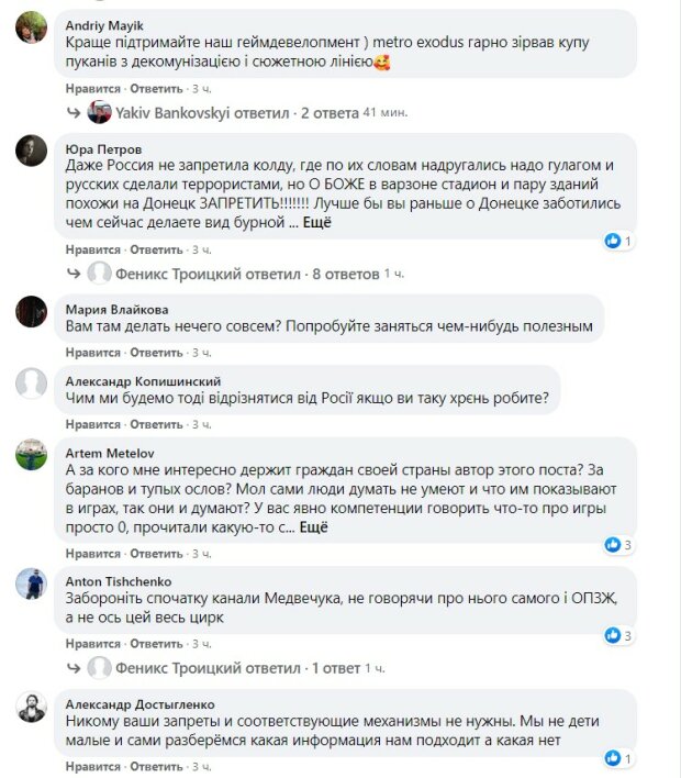 коментарі під постом Олександра Борнякова