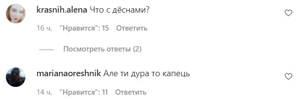 Коментарі на пост Маші Полякової в Instagram