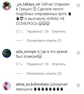Коментарі на пост Насті Каменських в Instagram