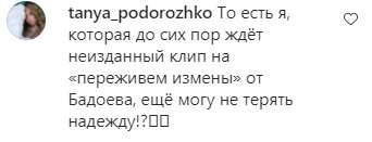 Коментарі на пост Тіни Кароль в Instagram