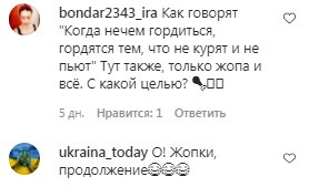 Коментарі на пост Насті Каменських в Instagram