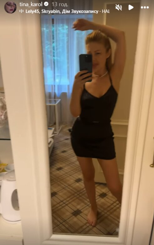 Скрин публикации Тины Кароль