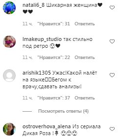 Коментарі на пост Насті Каменських в Instagram