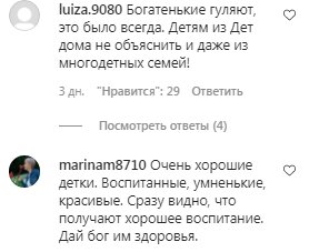 Комментарии на пост с фан-страницы Аллы Пугачевой в Instagram