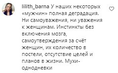Комментарии на пост Анастасии Покрещук в Instagram