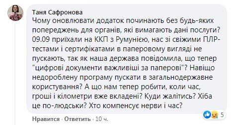 збої в ресурсі "Дія"