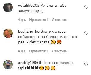 Комментарии на пост Златы Огневич в Instagram