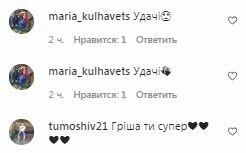 Комментарии на пост Михаила Поплавского в Instagram