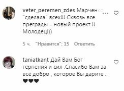 Коментарі на пост Оксани Марченко в Instagram