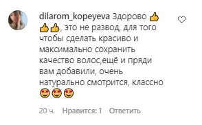 Комментарии со страницы Кристины Асмус в Instagram