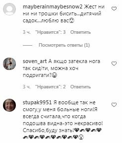 Коментарі на пост Ольги Фреймут в Instagram