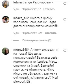 Комментарии на пост Златы Огневич в Instagram