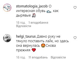 Комментарии со страницы Кристины Асмус в Instagram