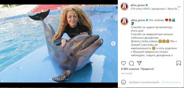 пост Аліни Гросу