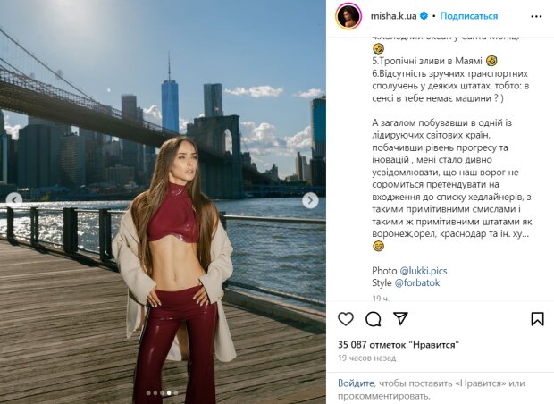 Скрин публикации Ксении Мишиной