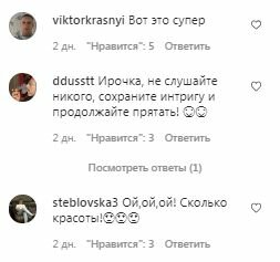 Коментарі на пост Ірини Сопонару в Instagram