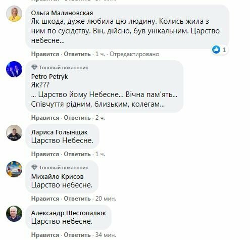 комментарии об Александре Немченко