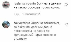 Комментарии на пост Ирины Билык в Instagram