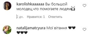Коментарі на пост Михайла Поплавського в Instagram