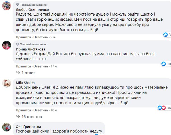 пост про допомогу Олега Винника