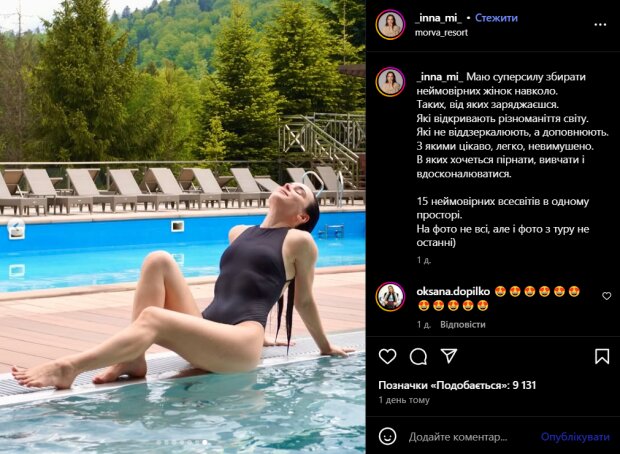 Скрин публикации Инны Мирошниченко