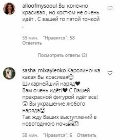 Комментарии на пост Ани Лорак в Instagram