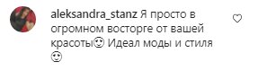 Комментарии на пост Оксаны Марченко в Instagram
