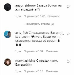 Коментарі на пост Валерій Меладзе в Instagram