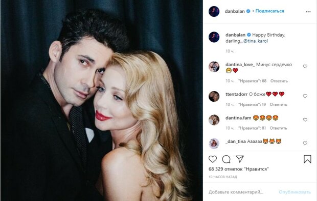 пост Дана Балана в Instagram