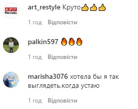 Комментарии к посту Светланы Лободы в Instagram