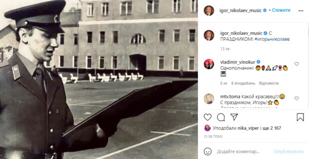 Скриншот со страницы Игоря Николаева в Instagram