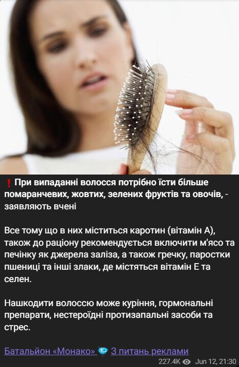 Скрін публікації в Telegram