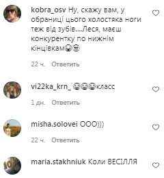 Коментарі на пост Лесі Нікітюк в Instagram