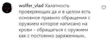 Комментарии на пост Игоря Ласточкина в Instagram