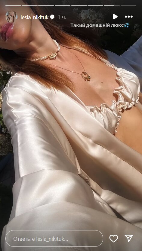 Скрин публикации Леси Никитюк