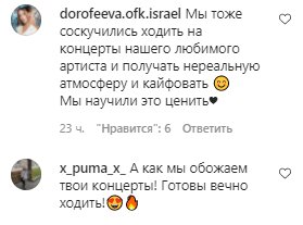 Комментарии на пост Нади Дорофеевой в Instagram