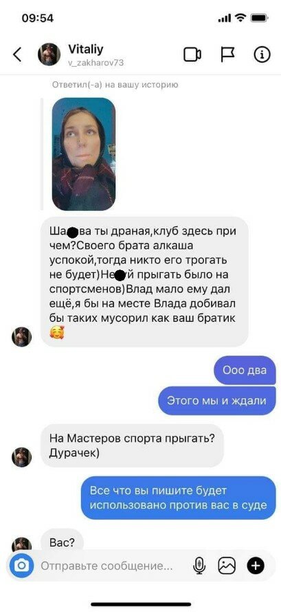 угрозы сестре пострадавшего сотрудника СБУ