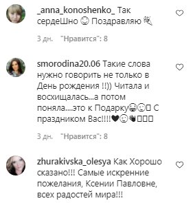Коментарі на пост Євгена Кошового в Instagram