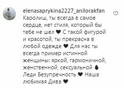 Комментарии на пост Ани Лорак в Instagram