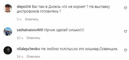 Коментарі на пост Ірини Сопонару в Instagram