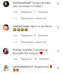 Комментарии на пост Ани Лорак в Instagram