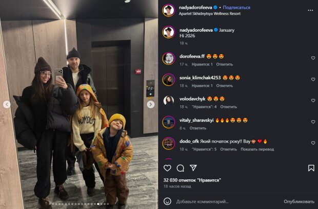 Скрин публикации Нади Дорофеевой