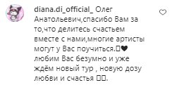 Коментарі на пост Олега Винника в Instagram