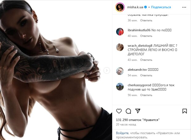 Скрін публікації Ксенії Мішиної