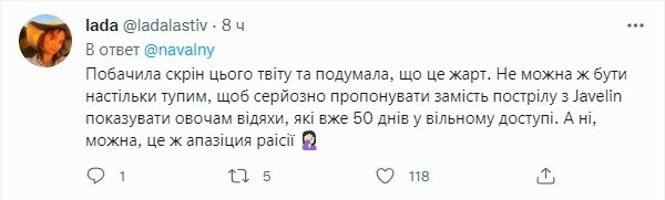 відповідь на твіт Олексія Навального