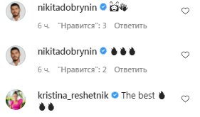 Комментарии на пост Оли Цибульской в Instagram