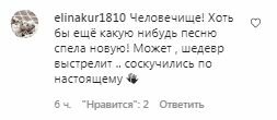 Коментарі на пост з фан-сторінки Алли Пугачової в Instagram